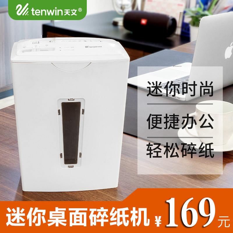 automatic Shredder desktop to work in an office commercial Astronomy Electric Office power a4 household Mini small-scale Express a single Wastepaper strip file Hchao Franchise Strength grinderin the Office Equipment/Consumables/Related Services , Shredder  category - from Buy2taobao.com to provide professional Taobao agent buy service