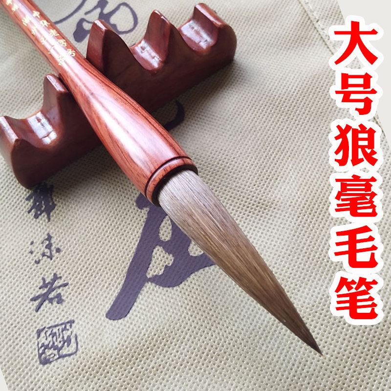 专业级高档狼毫毛笔大楷提斗对联