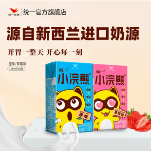 统一小浣熊 24包整箱 原味草莓味125ml 含乳儿童饮品饮料早餐奶