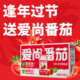 统一爱尚番茄NFC100%番茄汁西红柿汁礼盒非浓缩还原番茄小红瓶