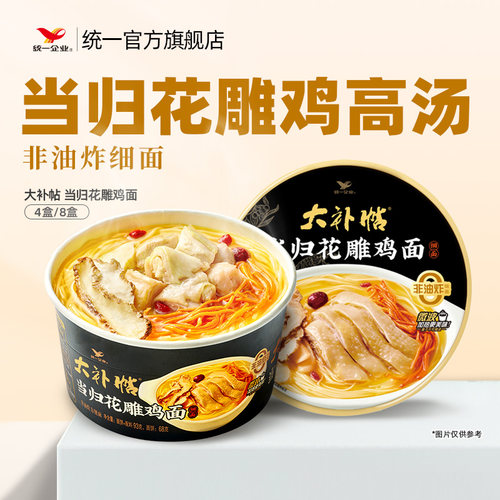 大补帖花雕鸡面统一营养