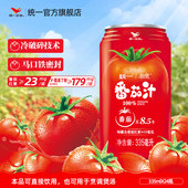 统一怡赏100%番茄汁番茄大红罐精选番茄西红柿汁纯果汁果蔬汁0脂