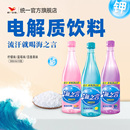 统一海之言电解质饮料柠檬百香果蓝莓清爽果汁0脂肪500ml 15瓶