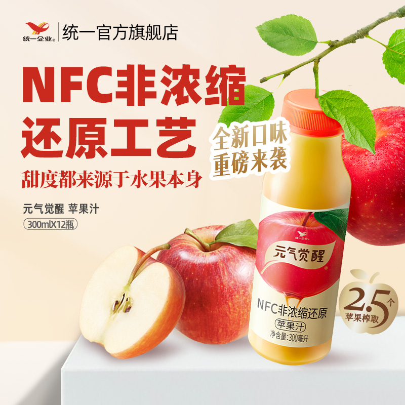统一元气觉醒NFC100%苹果汁非浓缩还原纯果汁官方旗舰店整箱装