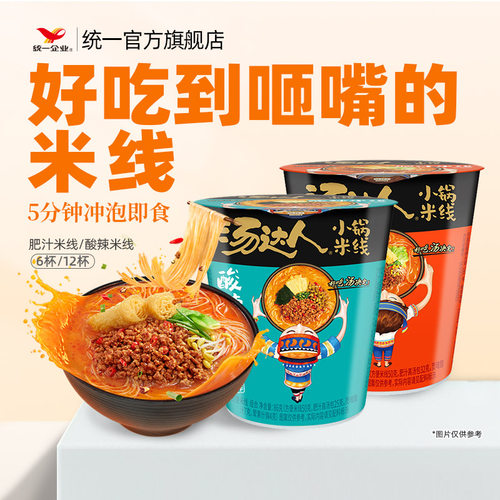 统一酸辣米线肥汁米线方便速食