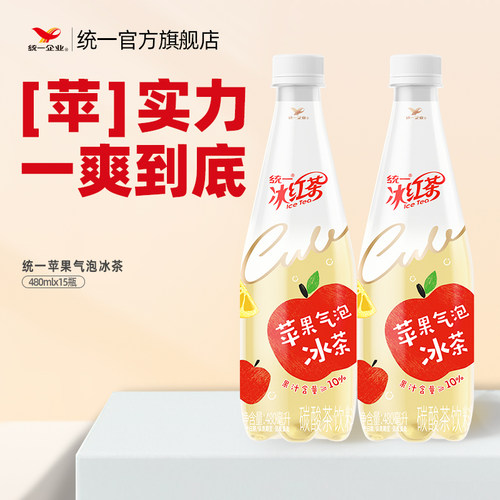 统一冰红茶苹果气泡冰茶