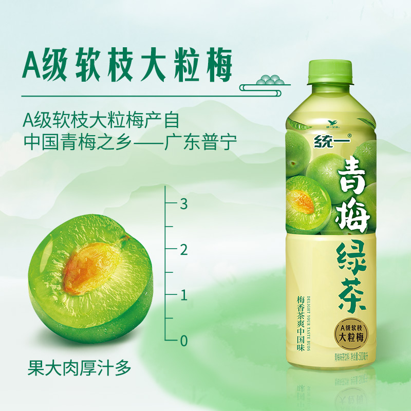 统一青梅绿茶味饮品饮料梅香茶爽解腻500ml*15瓶整箱装官方旗舰店