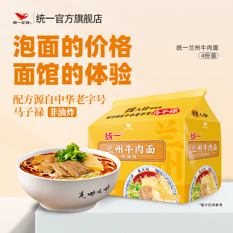 面馆的体验兰州牛肉面统一