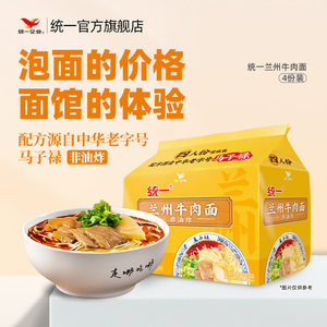 面馆的体验兰州牛肉面统一