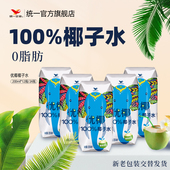 泰国进口椰子水统一优椰100%原味0脂肪官方旗舰店整箱装