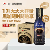 统一随行 6瓶 咖啡馆无糖黑咖啡阿拉比卡咖啡豆0糖0脂0香精1L