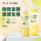 统一绿茶春拂绿茶无糖茶饮料100%真茶萃取0糖0脂0能量微发酵整箱