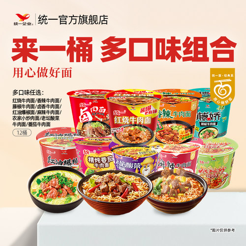 来一桶红烧牛肉面老坛酸菜方便面
