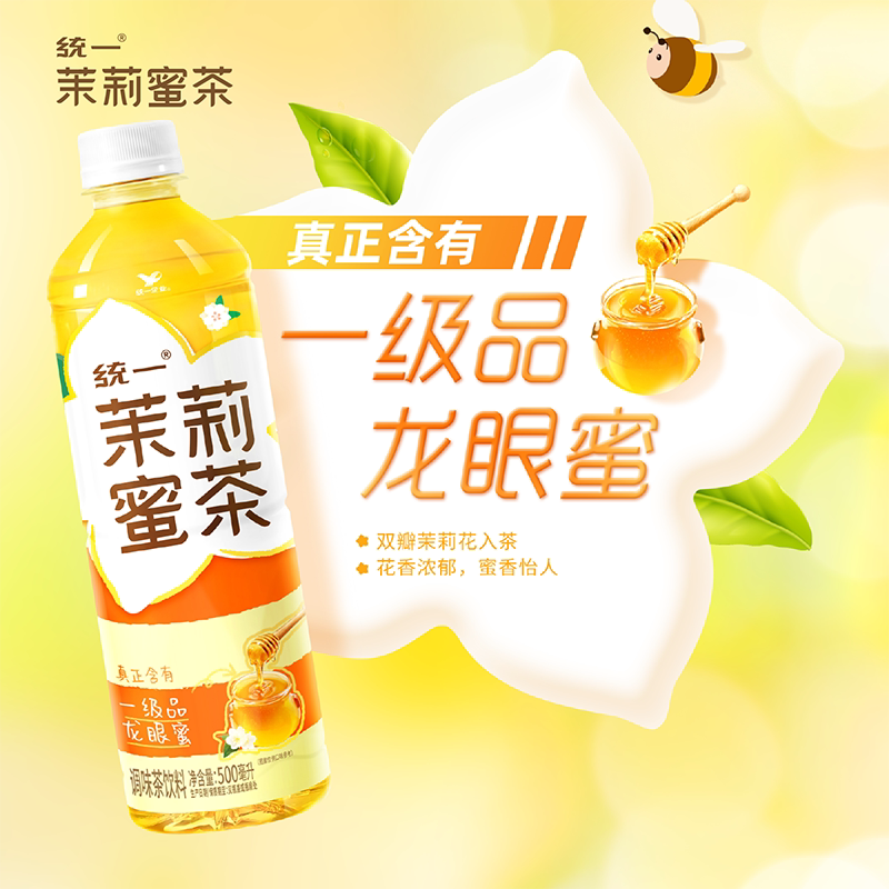 统一茉莉蜜茶饮品饮料图片