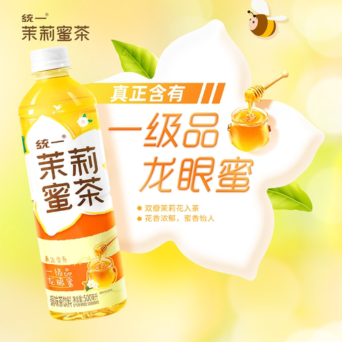 统一茉莉蜜茶饮品饮料