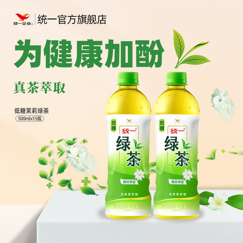 统一绿茶茉莉味低糖茶饮料