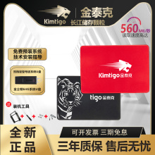 金泰克256G固态硬盘SATA接口128G台式机1TB笔记本电脑SSD512G长江