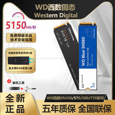 WD西数SN5801TB固态硬盘M2