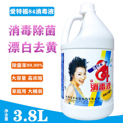 爱特福84消毒液家用大桶3.8L除菌