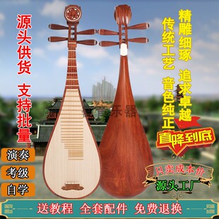 琵琶酸枝木考级成人初学者琵笆琴刺猬紫檀黄檀专业演奏级民族乐器