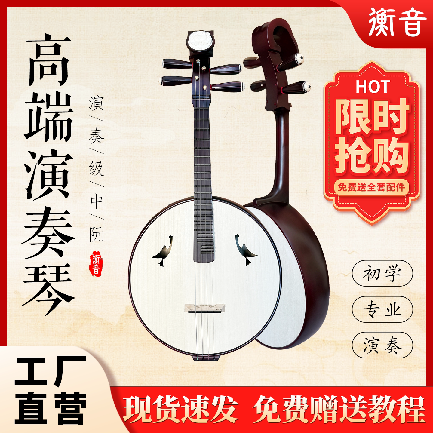 硬木琴红木中阮厂家直销支持批量