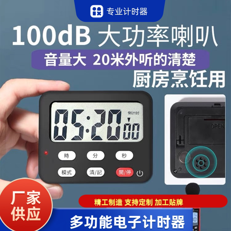 计时器厨房磁吸定时器提醒器闹钟老人电子磁吸做饭超大音量大屏幕