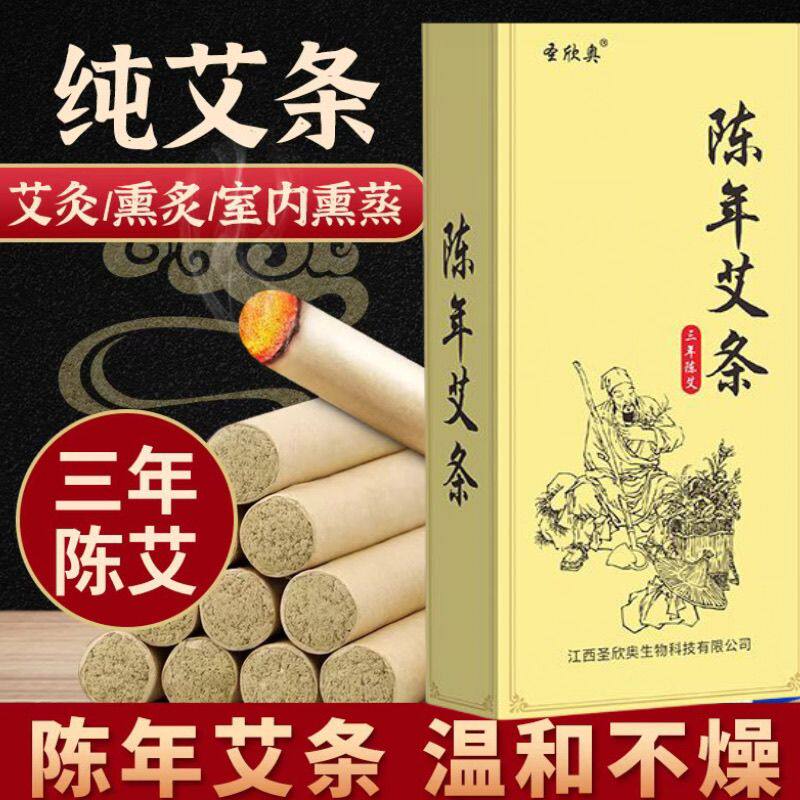 养生馆甄选三年陈艾手工卷制艾灸艾条陈艾草纯艾条艾灸器具艾柱