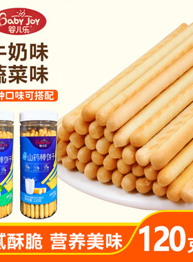 婴儿乐山药棒饼干蔬菜牛奶口味泡奶磨牙手指饼干条棒棍儿童零食