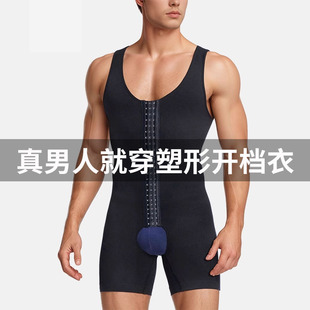 新款男士塑身衣收腹排扣平角连体裤束身收肚子健身训练大码紧身衣