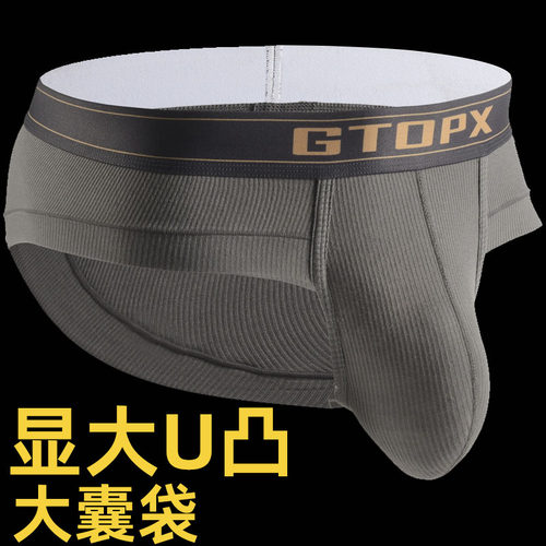 男士显大内裤青年运动