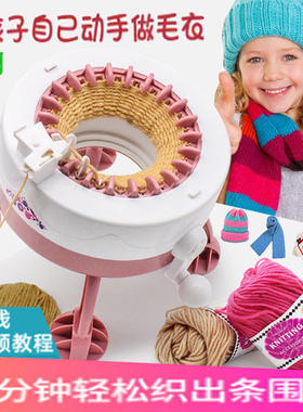手摇编织机毛衣帽子围巾手工DIY创作过家家儿童48针22织布机玩具