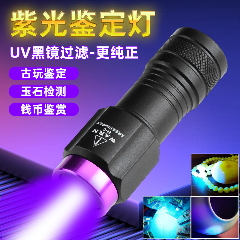 大功率LED充电强光紫光灯