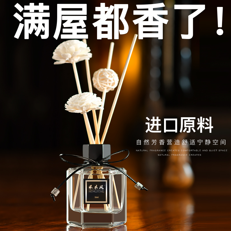 空气清新剂香薰精油家用室内持久卧室房间香水摆件厕所卫生间熏香