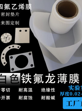 厂家直销聚四氟乙烯膜加工0.02-3厚黑色铁氟龙ptfe薄膜四氟板定制