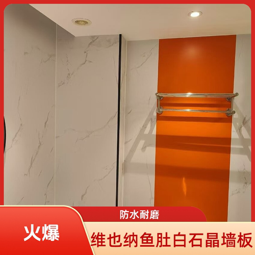 环保无毒卫生间防水无缝拼接