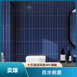 七天酒店卫生间仿瓷石晶墙板防水环保无甲醛免砸砖上墙可定制