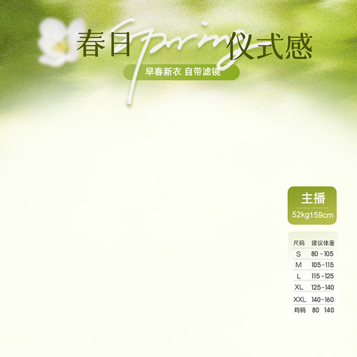 32电商直播间装修模板PSD源文件贴片女装服饰抖音快手直播间
