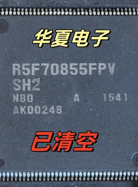 R5F70855AN80FPV R5F70855AD80FPV TQFP144封装拍前询价