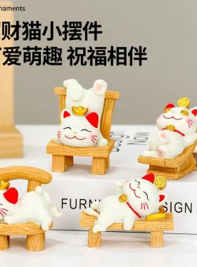 躺赢招财猫小摆件可爱猫咪办公室