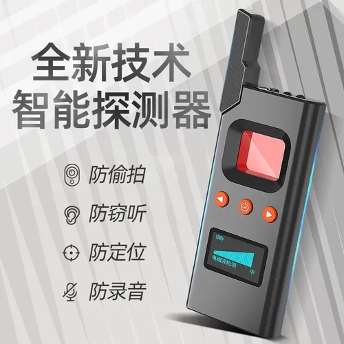 ds618酒店防偷拍头智能信号