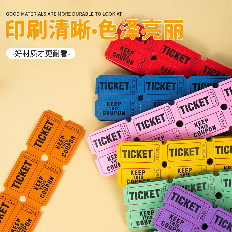 多色200p装游戏彩票抽奖票门票