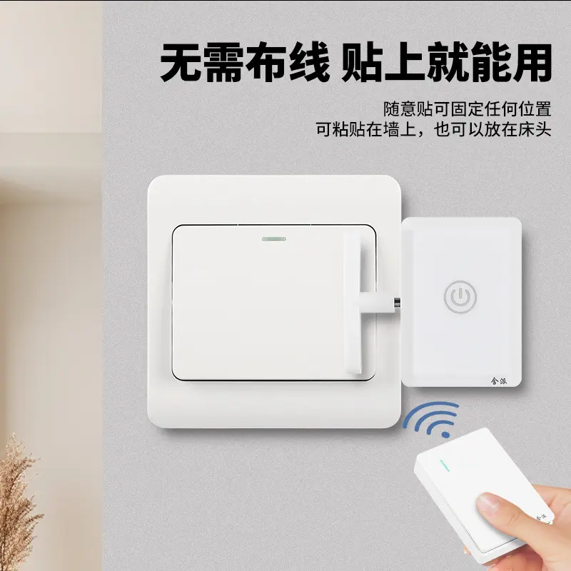 免布线懒人关灯充电智能遥控线家用宿舍远程手指机器人开关室内