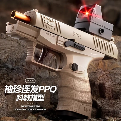 ppq玩具枪儿童抛壳可发射袖珍