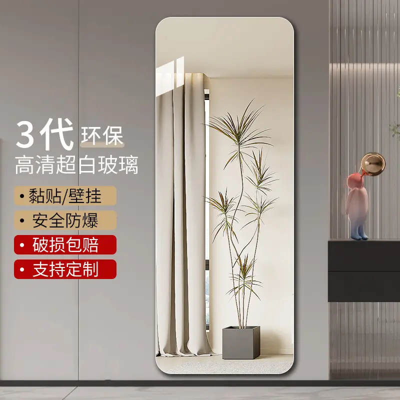 玻璃穿衣镜边框贴墙挂墙全身镜子