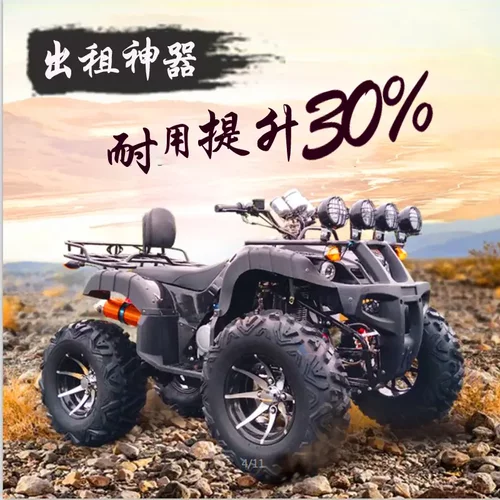 全地形车级变速四轮沙滩车atv