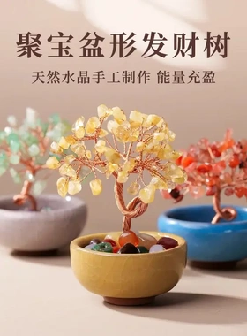 聚宝盆水晶招财树黄水晶发财树