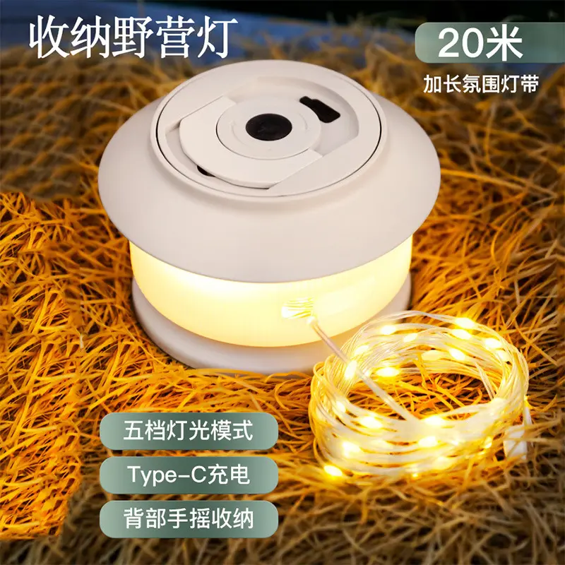 户外星河露营卷尺灯野营氛围灯