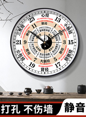 十二时辰子午流注表美容院钟表客厅挂钟养生馆八卦美容院会所挂钟