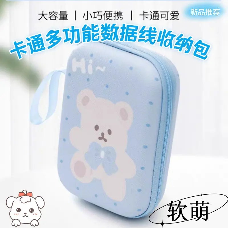 数据线收纳包手机充电器收纳包耳机u盘d相机包收纳袋拉链包手包式