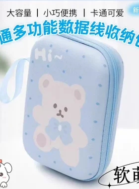 数据线收纳包手机充电器耳机u盘d
